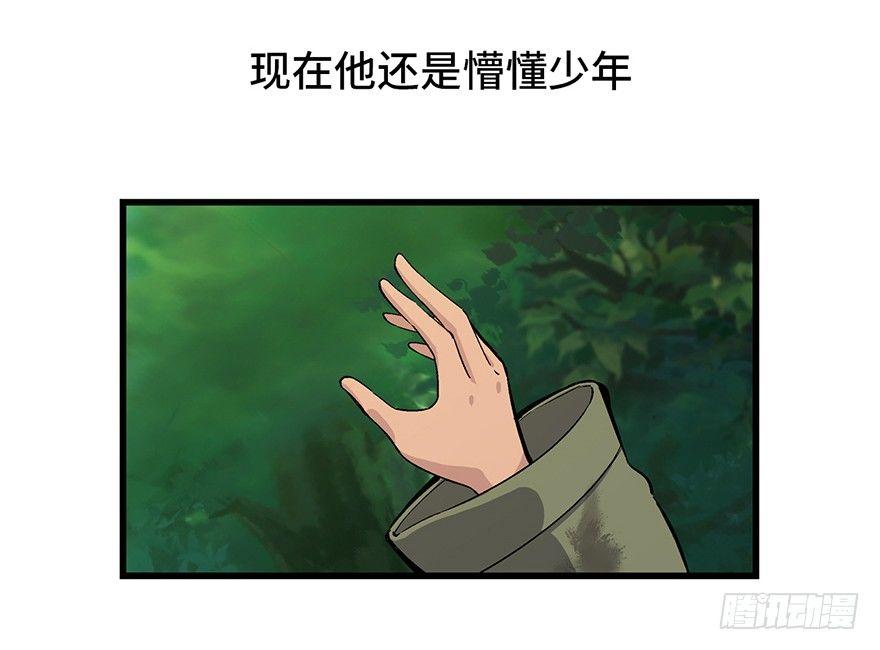 心跳300秒韩漫全集-第一七一话·雾中人无删减无遮挡章节图片 