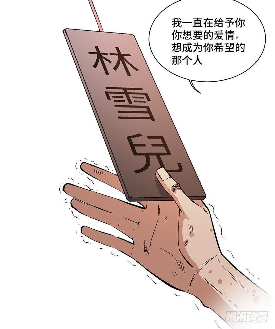 心跳300秒韩漫全集-第一七一话·雾中人无删减无遮挡章节图片 