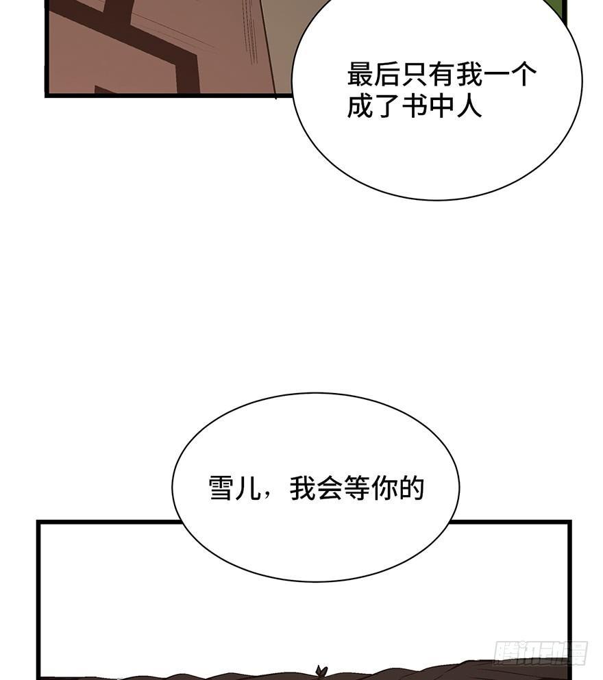 心跳300秒韩漫全集-第一七一话·雾中人无删减无遮挡章节图片 
