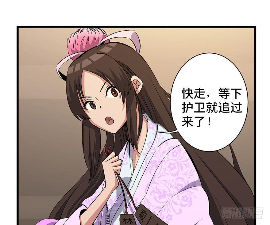 心跳300秒韩漫全集-第一七一话·雾中人无删减无遮挡章节图片 