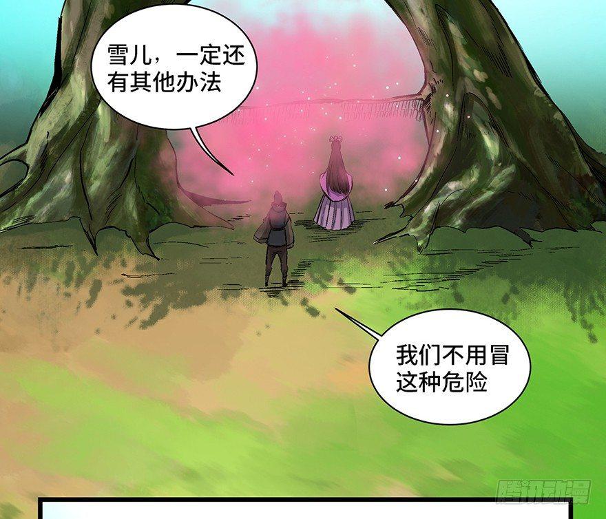 心跳300秒韩漫全集-第一七一话·雾中人无删减无遮挡章节图片 
