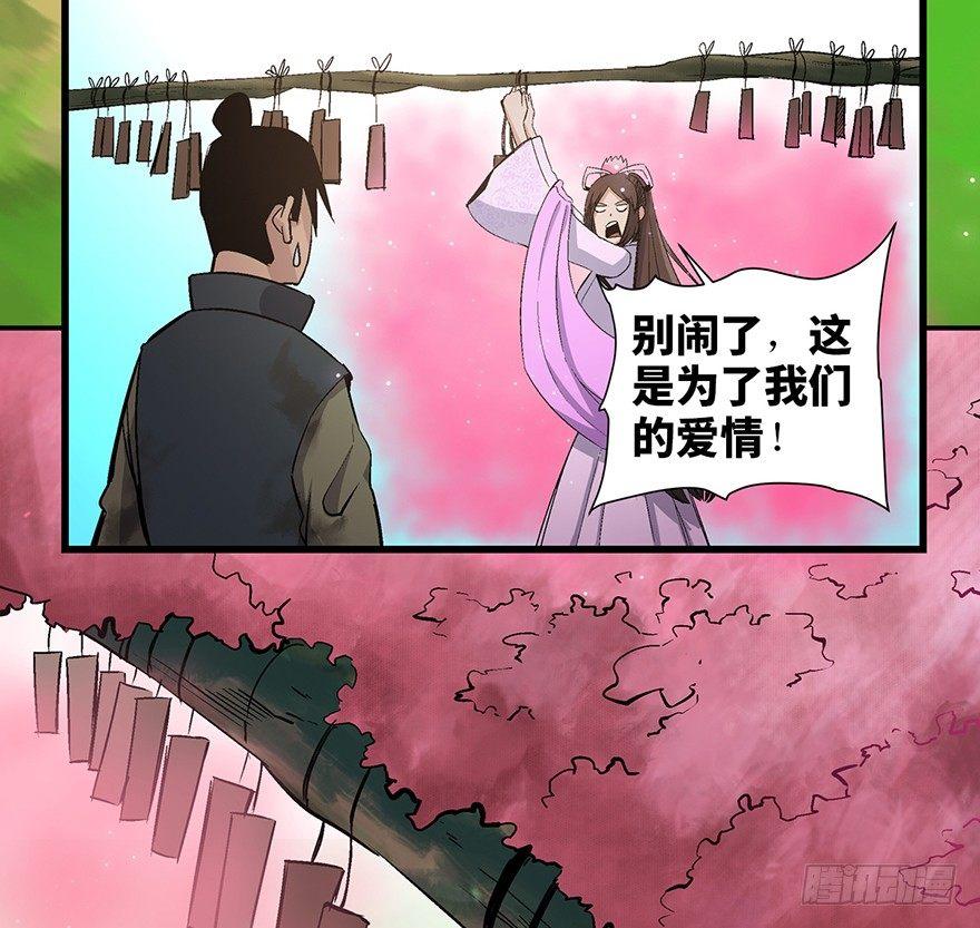心跳300秒韩漫全集-第一七一话·雾中人无删减无遮挡章节图片 