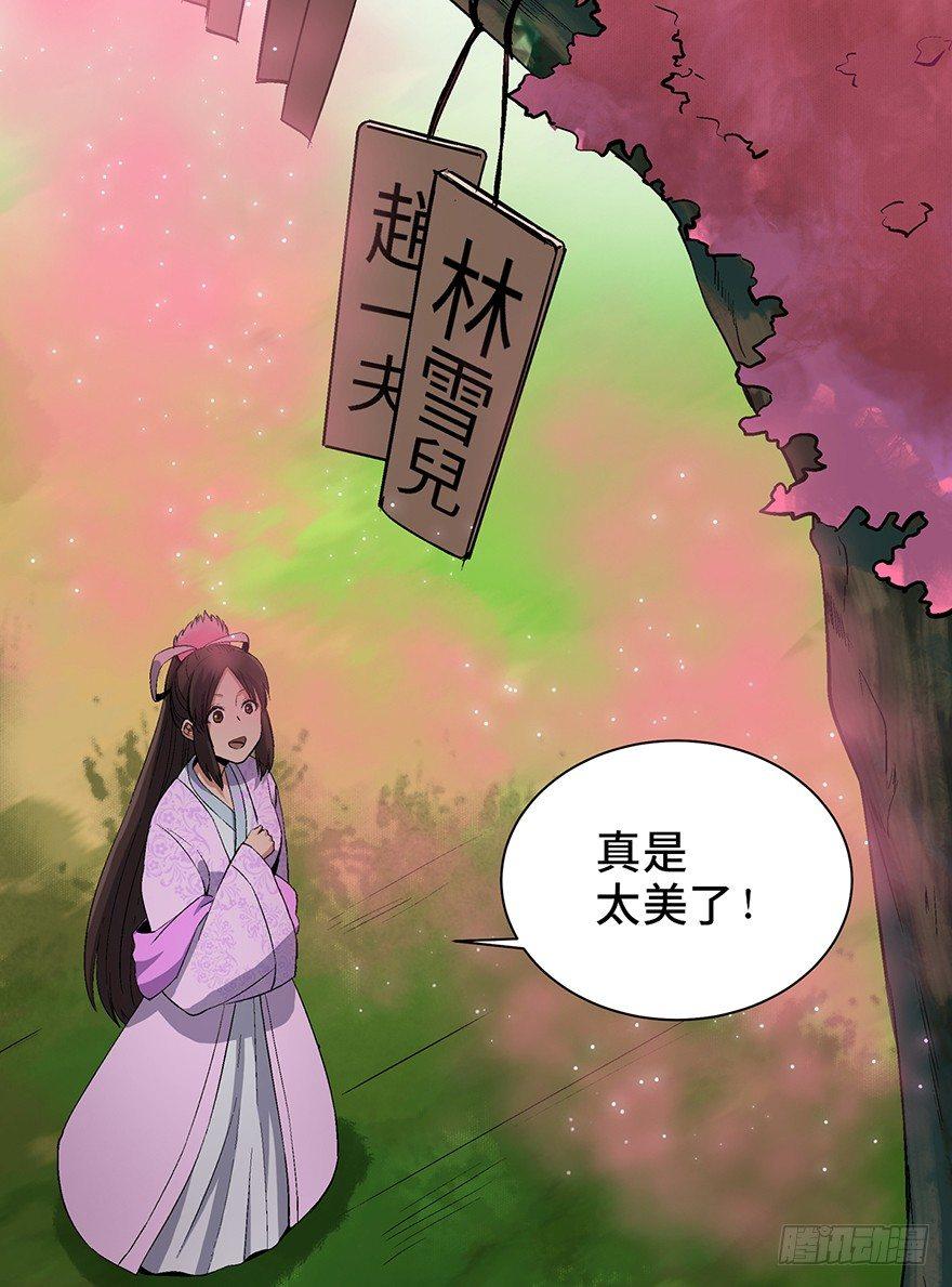 心跳300秒韩漫全集-第一七一话·雾中人无删减无遮挡章节图片 