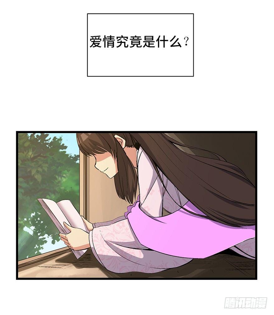 心跳300秒韩漫全集-第一七一话·雾中人无删减无遮挡章节图片 