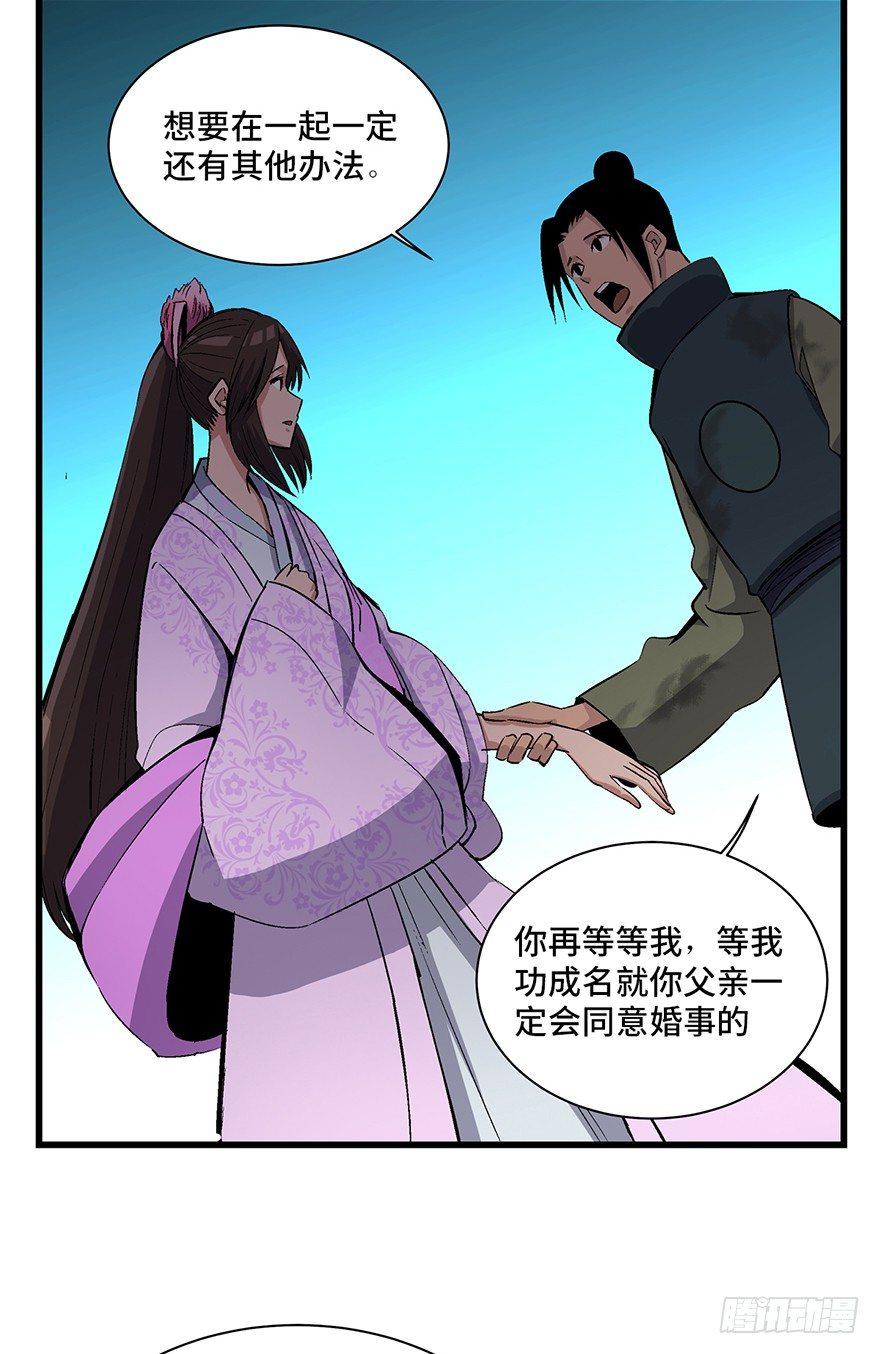 心跳300秒韩漫全集-第一七一话·雾中人无删减无遮挡章节图片 