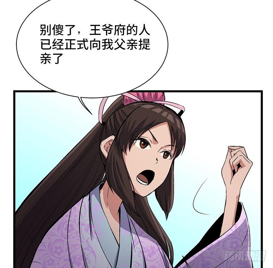 心跳300秒韩漫全集-第一七一话·雾中人无删减无遮挡章节图片 