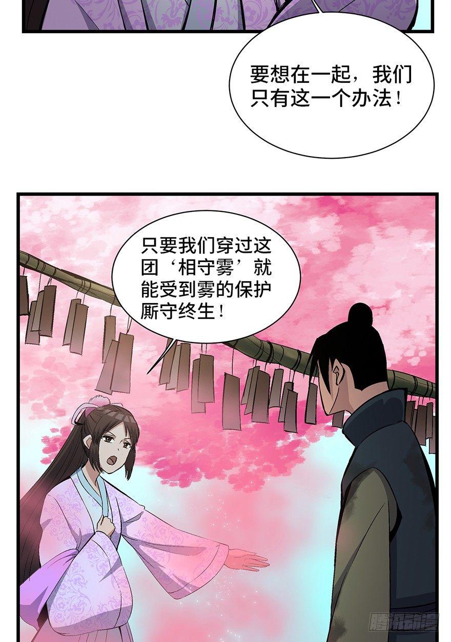 心跳300秒韩漫全集-第一七一话·雾中人无删减无遮挡章节图片 