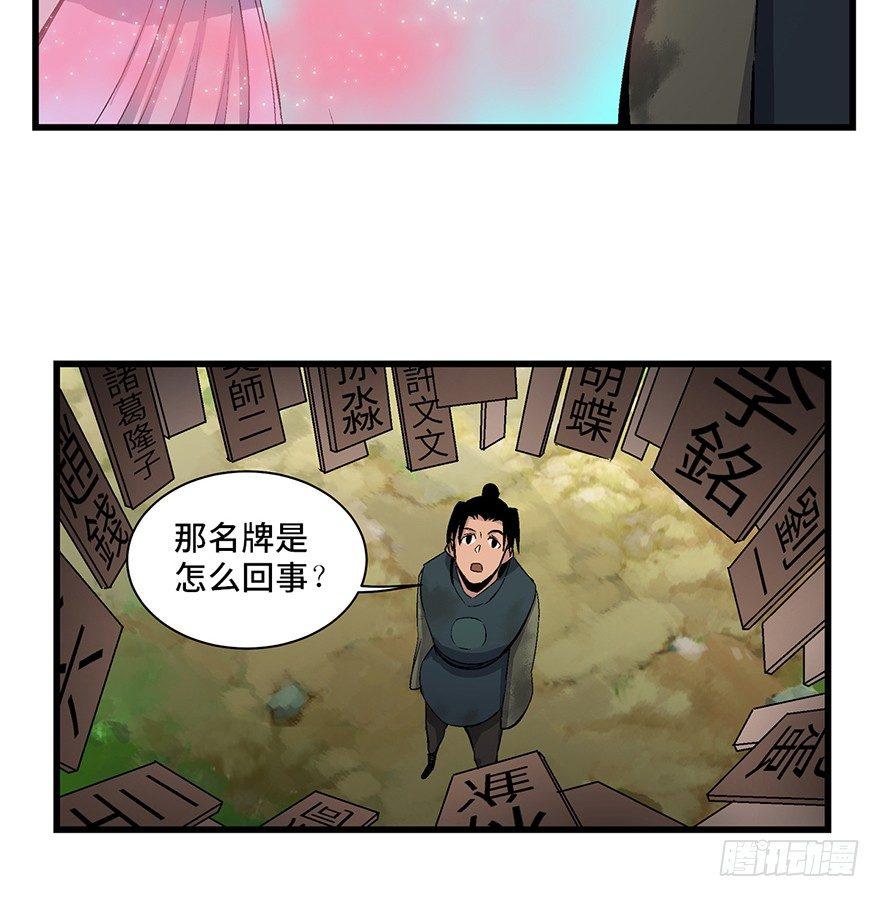 心跳300秒韩漫全集-第一七一话·雾中人无删减无遮挡章节图片 