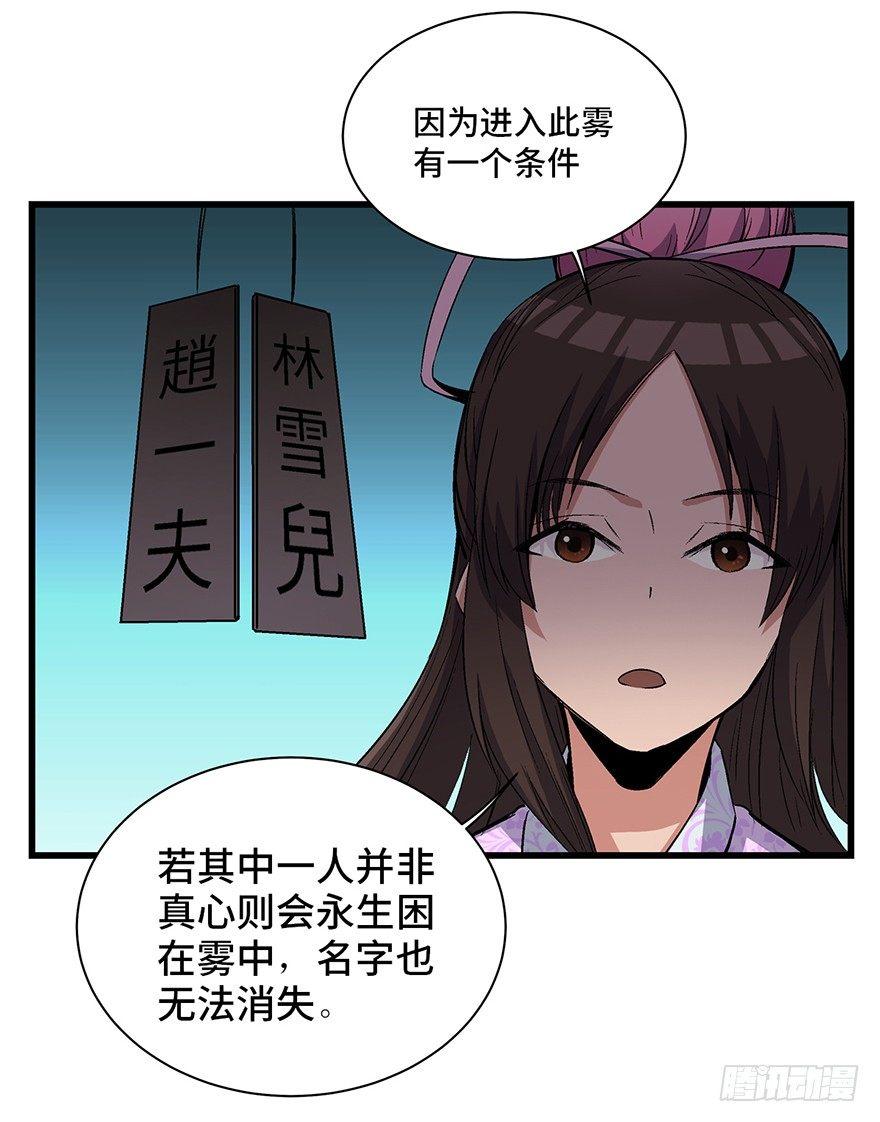 心跳300秒韩漫全集-第一七一话·雾中人无删减无遮挡章节图片 