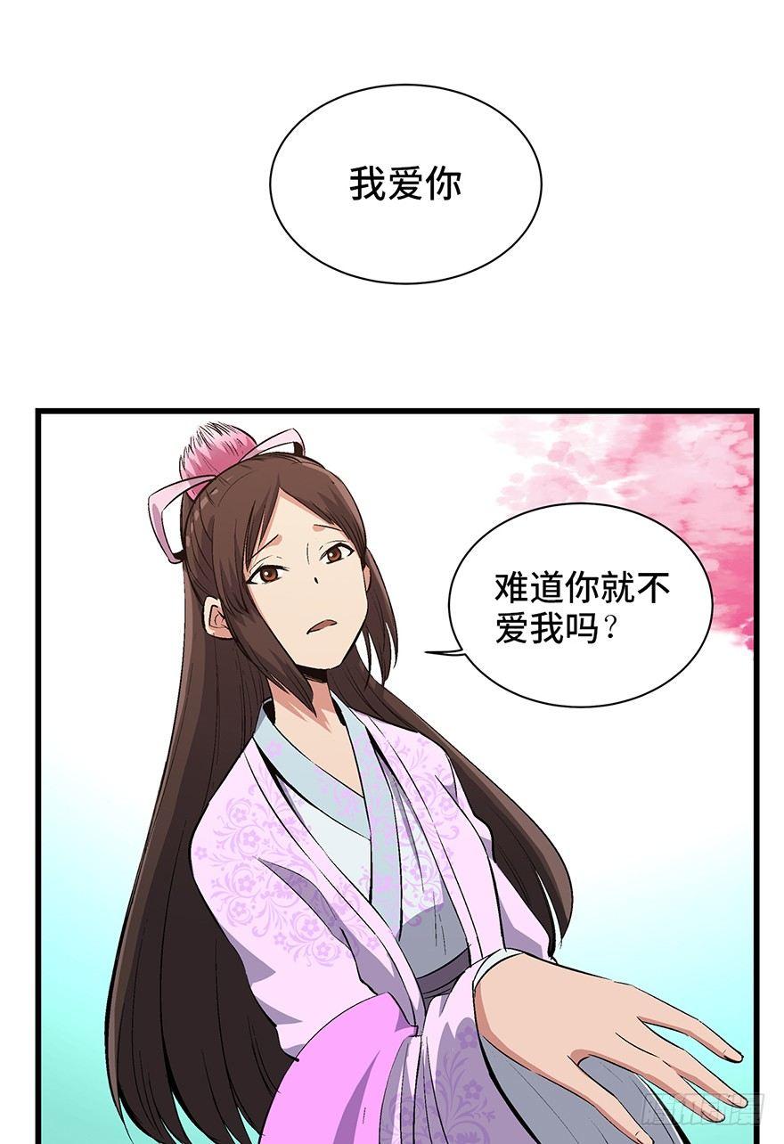 心跳300秒韩漫全集-第一七一话·雾中人无删减无遮挡章节图片 