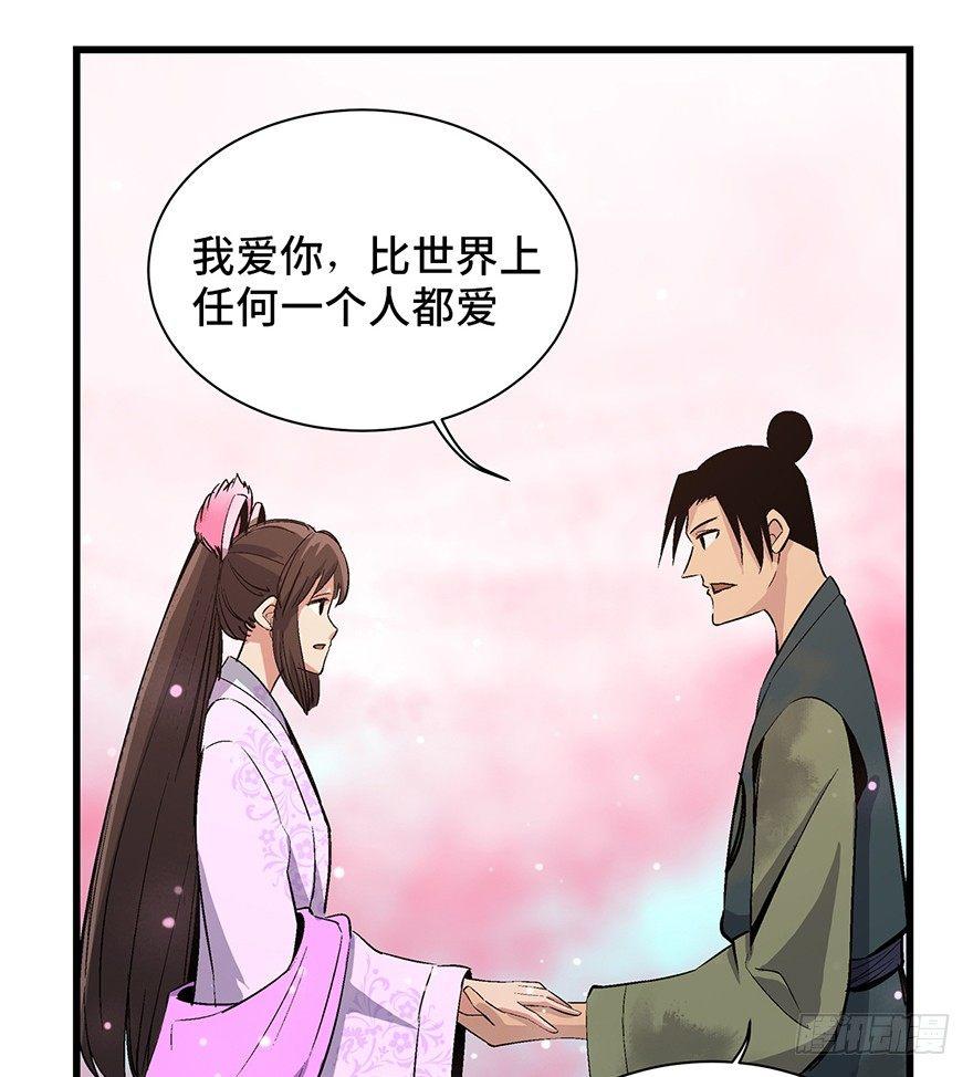 心跳300秒韩漫全集-第一七一话·雾中人无删减无遮挡章节图片 