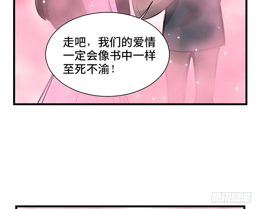 心跳300秒韩漫全集-第一七一话·雾中人无删减无遮挡章节图片 