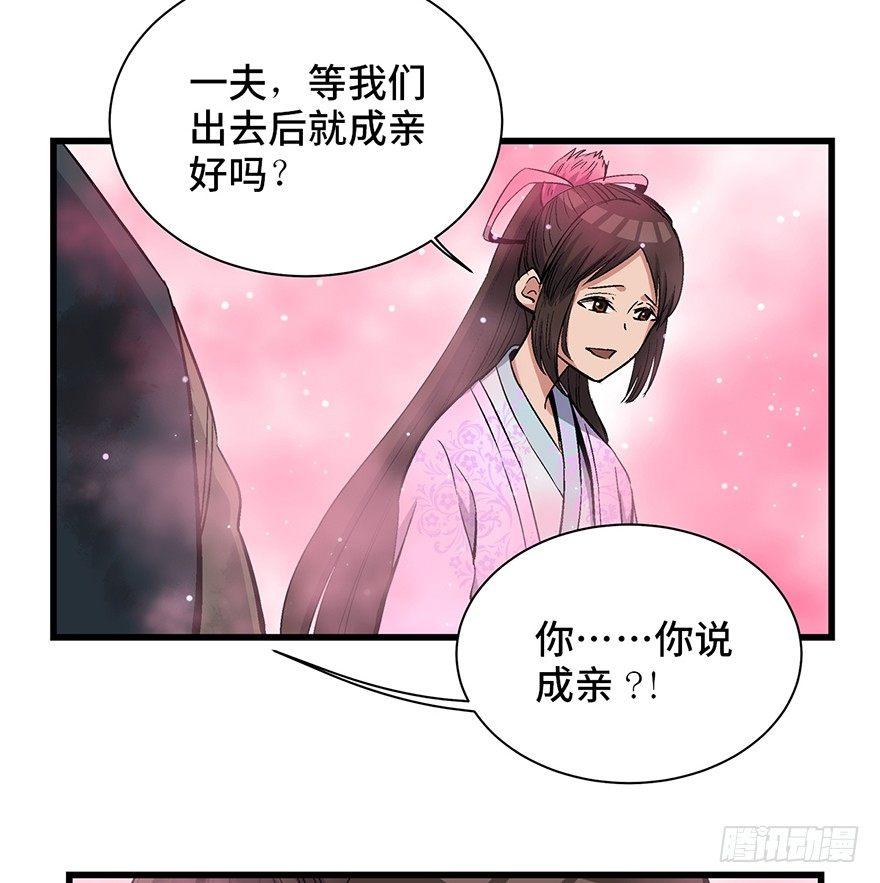 心跳300秒韩漫全集-第一七一话·雾中人无删减无遮挡章节图片 