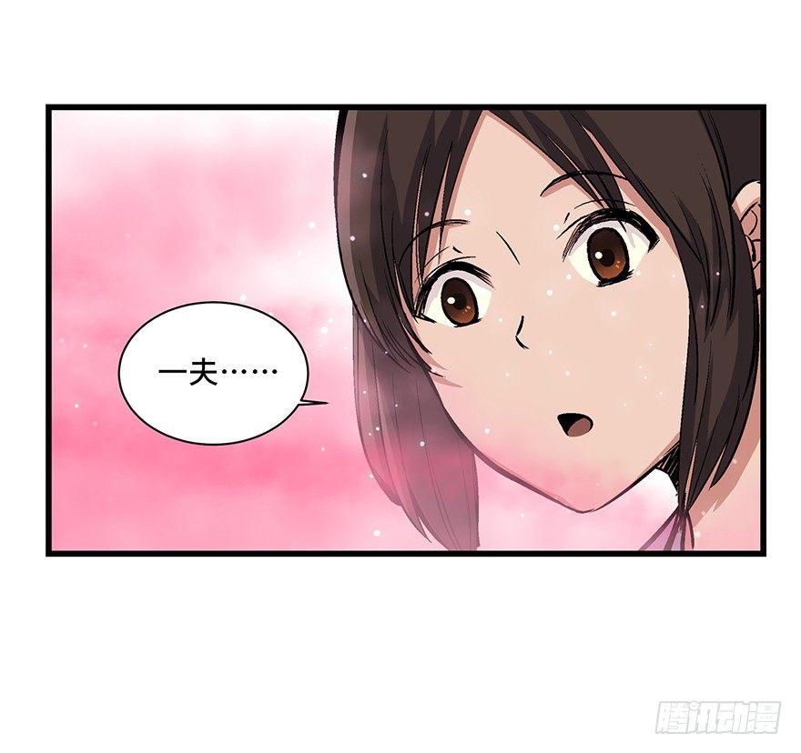 心跳300秒韩漫全集-第一七一话·雾中人无删减无遮挡章节图片 
