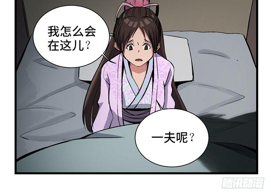 心跳300秒韩漫全集-第一七一话·雾中人无删减无遮挡章节图片 