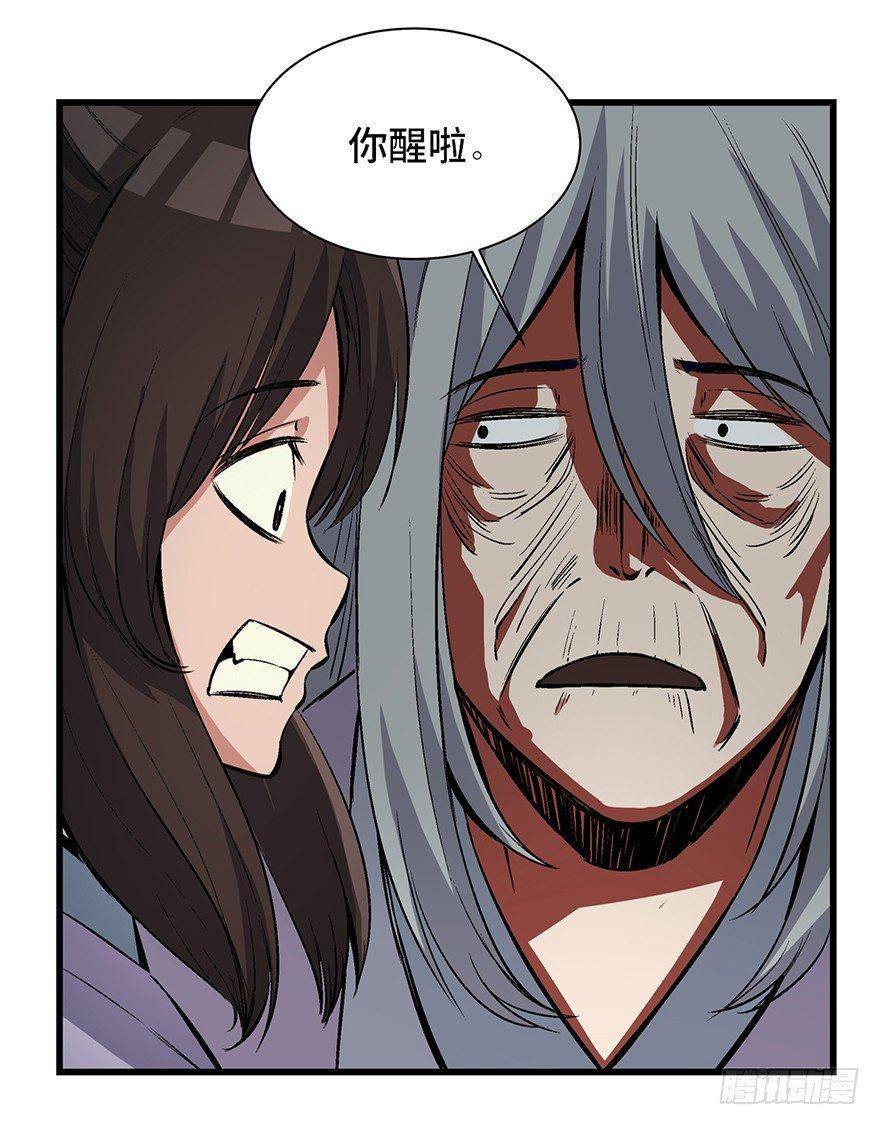 心跳300秒韩漫全集-第一七一话·雾中人无删减无遮挡章节图片 