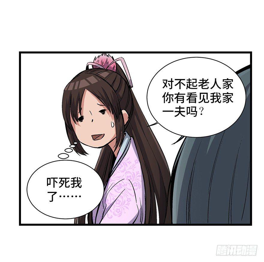 心跳300秒韩漫全集-第一七一话·雾中人无删减无遮挡章节图片 