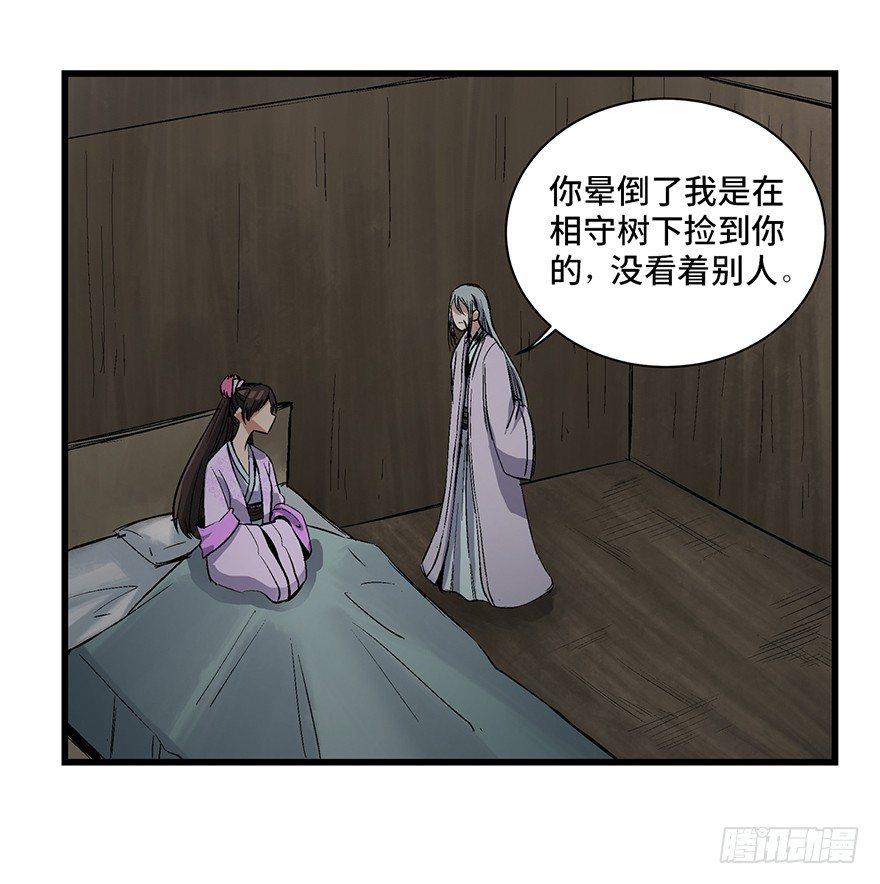 心跳300秒韩漫全集-第一七一话·雾中人无删减无遮挡章节图片 