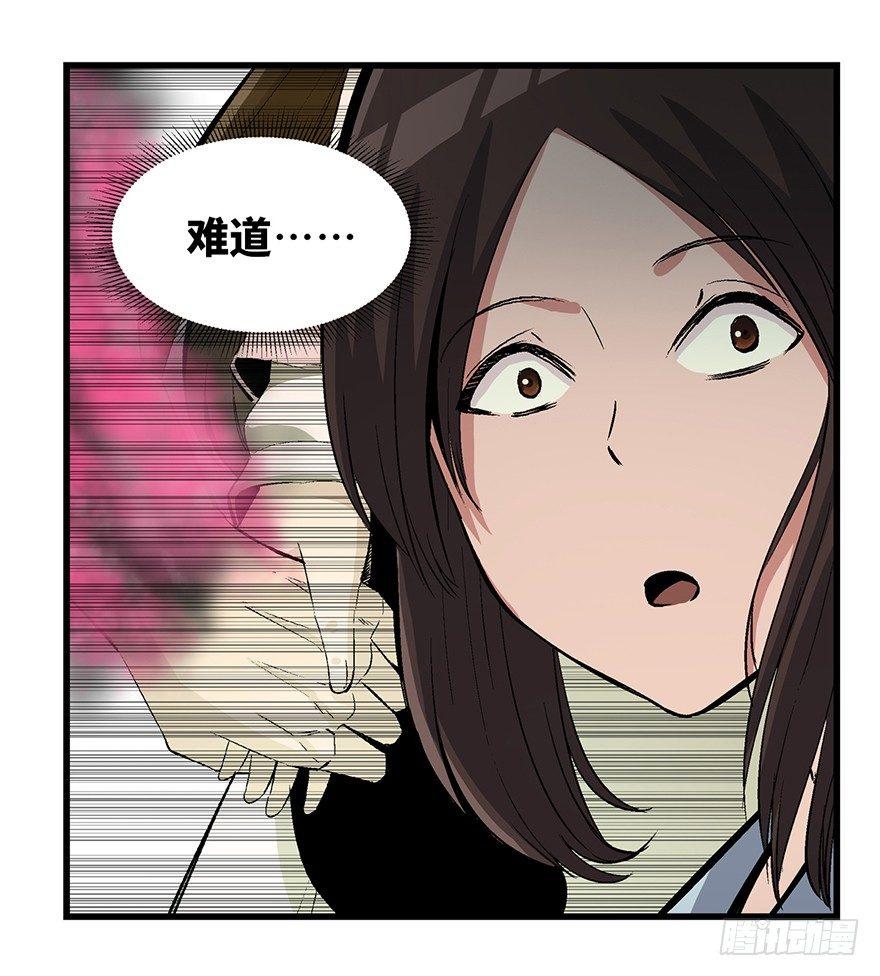 心跳300秒韩漫全集-第一七一话·雾中人无删减无遮挡章节图片 