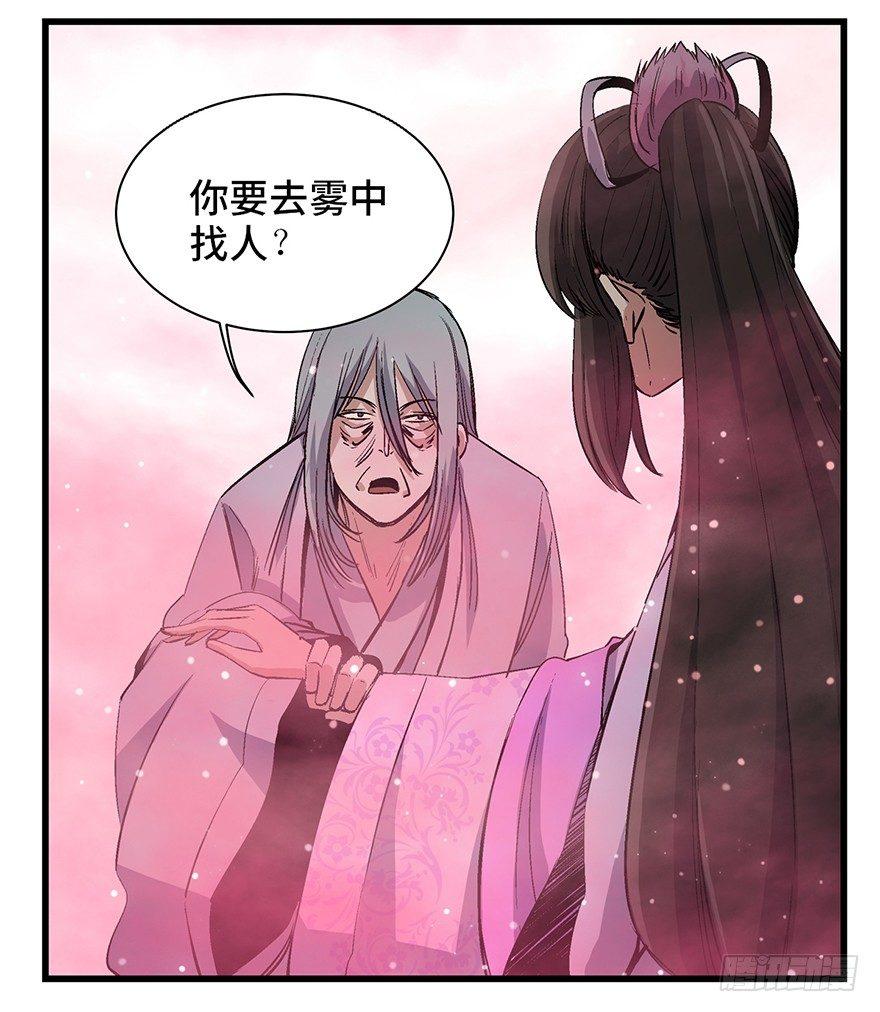 心跳300秒韩漫全集-第一七一话·雾中人无删减无遮挡章节图片 