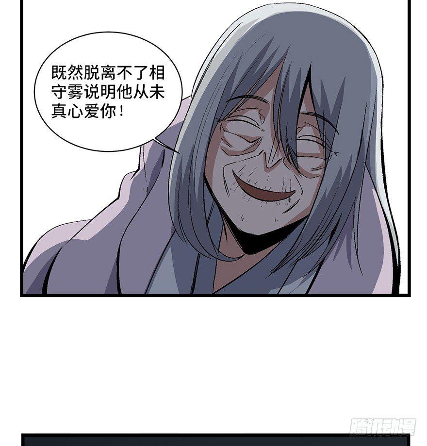 心跳300秒韩漫全集-第一七一话·雾中人无删减无遮挡章节图片 