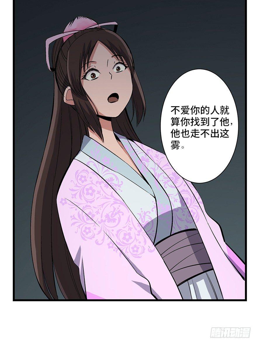心跳300秒韩漫全集-第一七一话·雾中人无删减无遮挡章节图片 