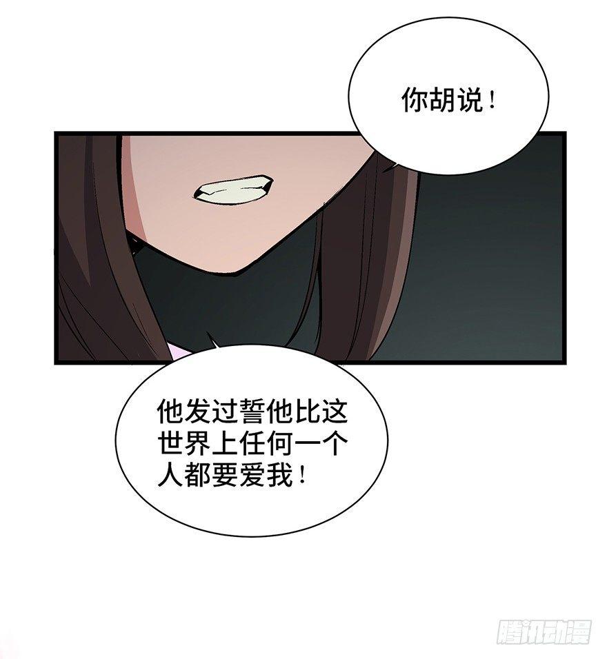 心跳300秒韩漫全集-第一七一话·雾中人无删减无遮挡章节图片 