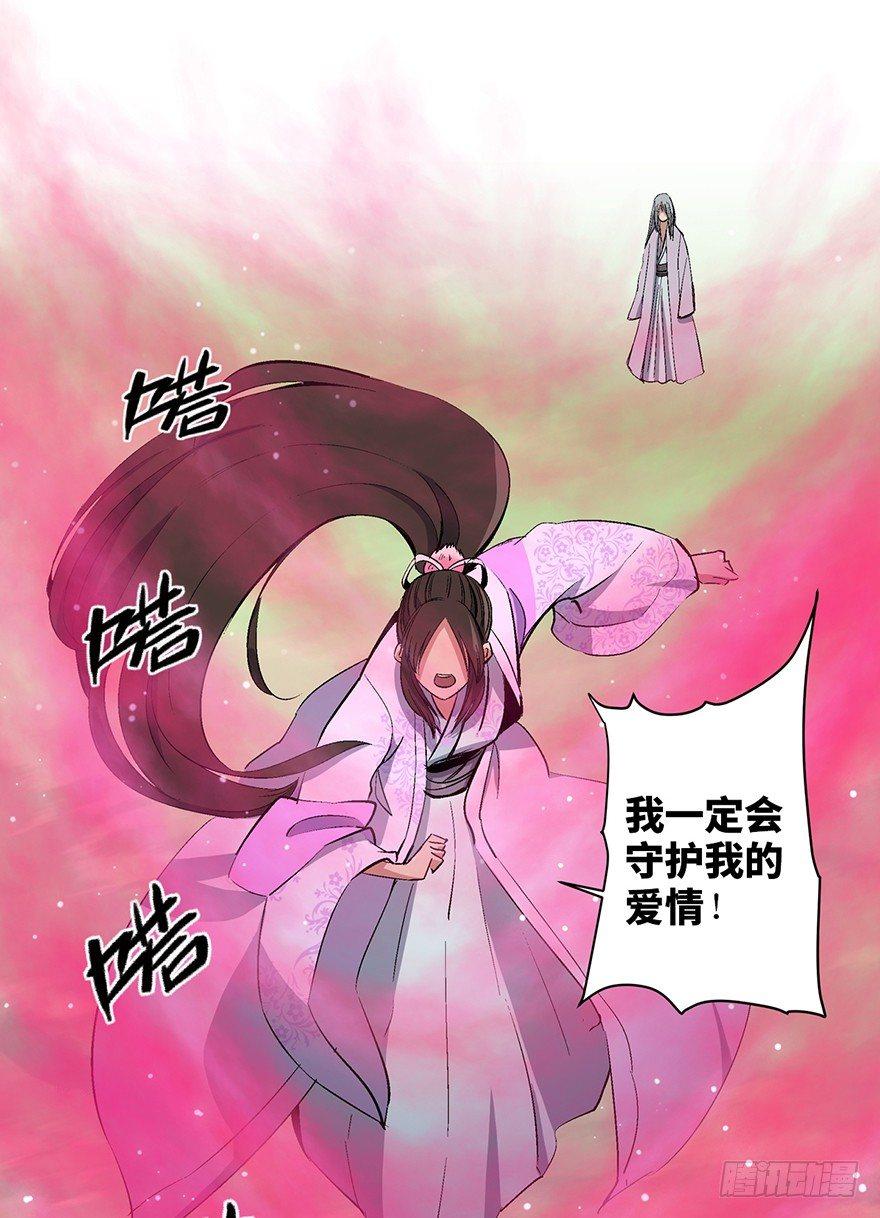 心跳300秒韩漫全集-第一七一话·雾中人无删减无遮挡章节图片 
