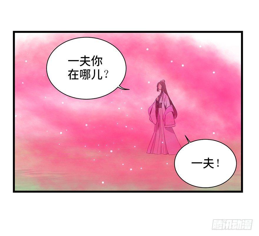 心跳300秒韩漫全集-第一七一话·雾中人无删减无遮挡章节图片 