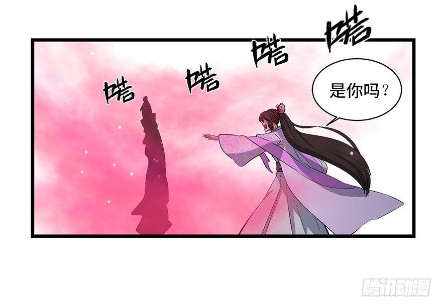 心跳300秒韩漫全集-第一七一话·雾中人无删减无遮挡章节图片 