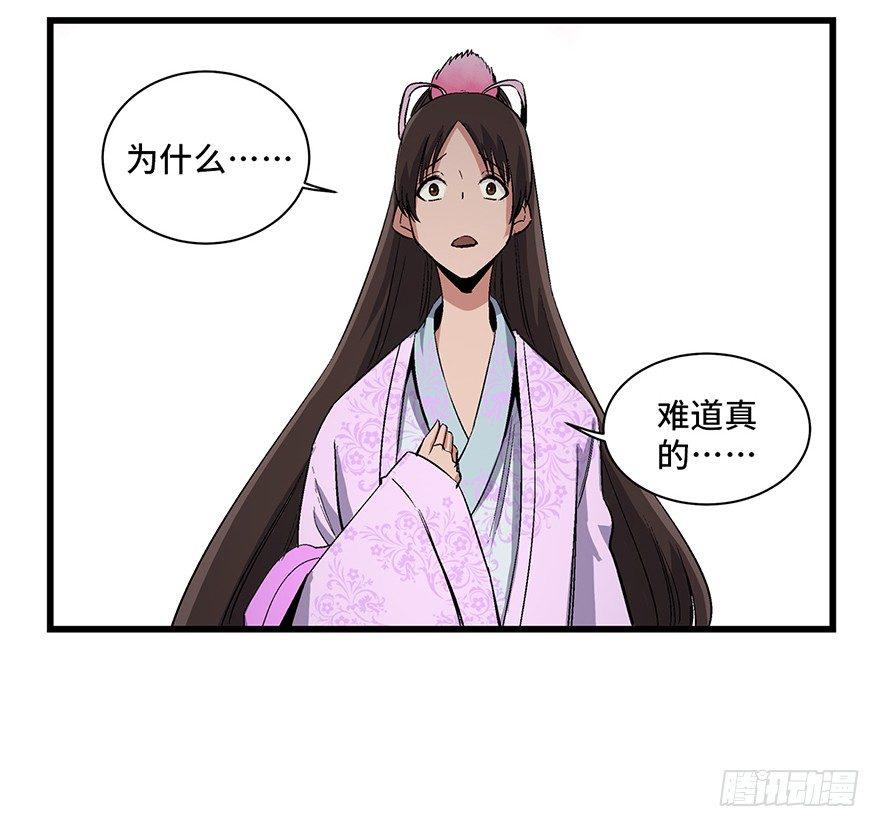 心跳300秒韩漫全集-第一七一话·雾中人无删减无遮挡章节图片 