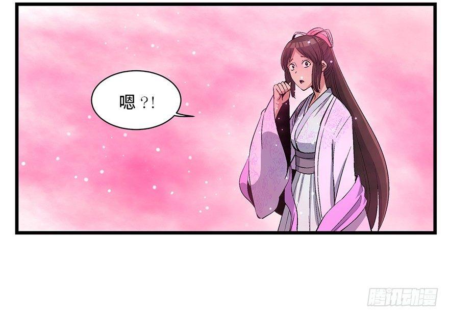 心跳300秒韩漫全集-第一七一话·雾中人无删减无遮挡章节图片 