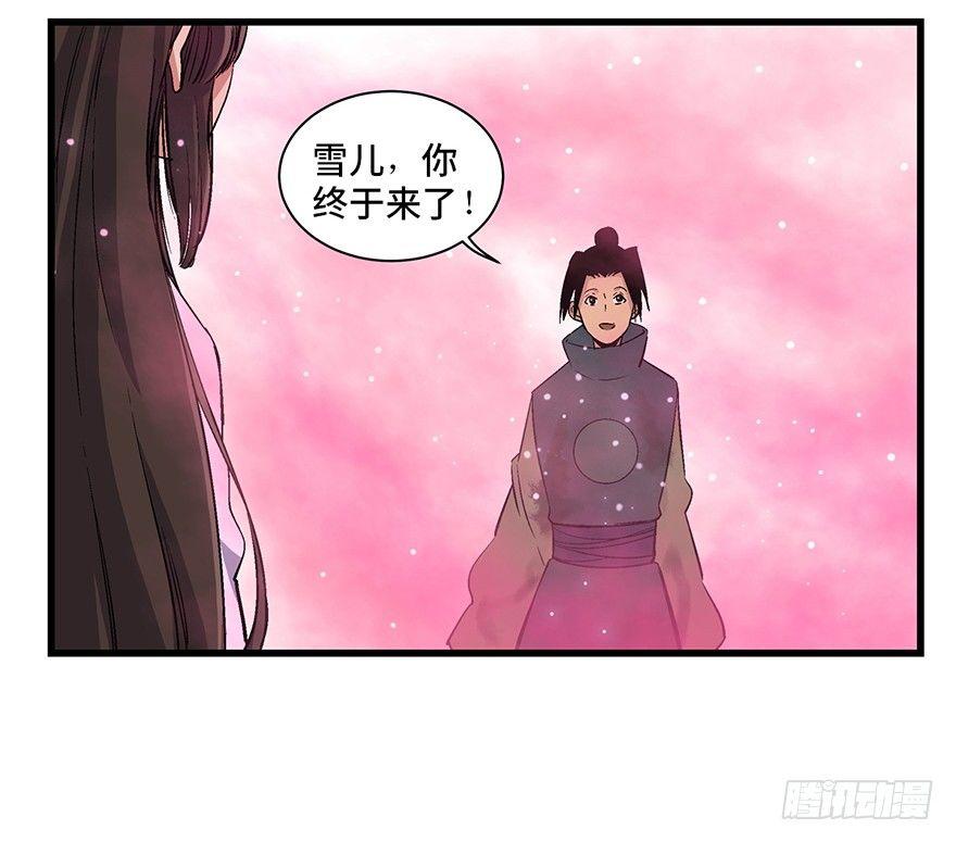 心跳300秒韩漫全集-第一七一话·雾中人无删减无遮挡章节图片 