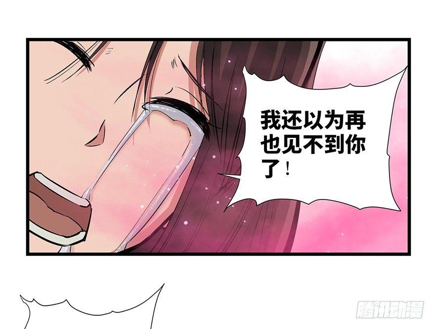 心跳300秒韩漫全集-第一七一话·雾中人无删减无遮挡章节图片 