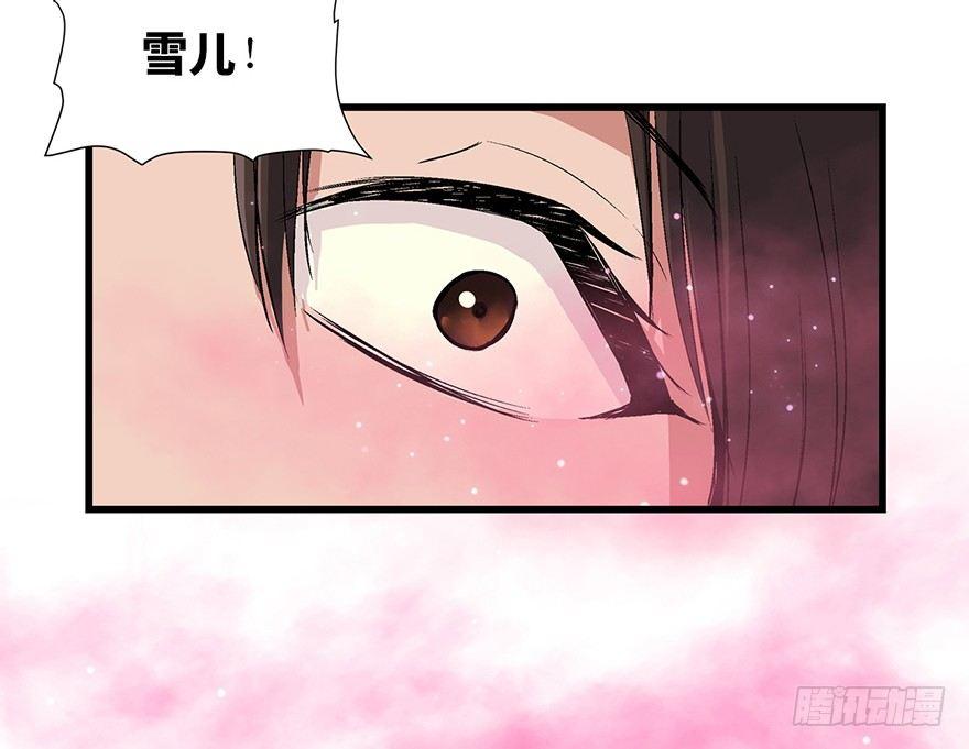 心跳300秒韩漫全集-第一七一话·雾中人无删减无遮挡章节图片 