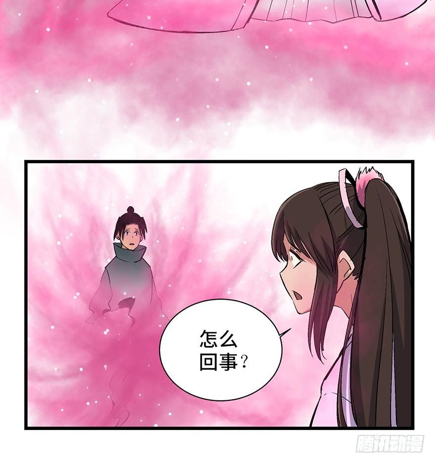 心跳300秒韩漫全集-第一七一话·雾中人无删减无遮挡章节图片 