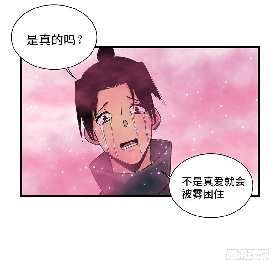 心跳300秒韩漫全集-第一七一话·雾中人无删减无遮挡章节图片 
