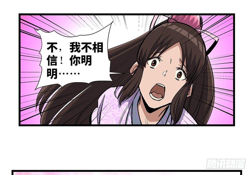 心跳300秒韩漫全集-第一七一话·雾中人无删减无遮挡章节图片 