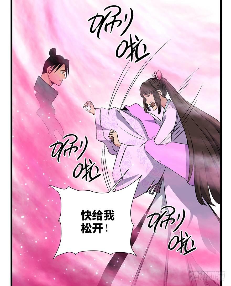 心跳300秒韩漫全集-第一七一话·雾中人无删减无遮挡章节图片 