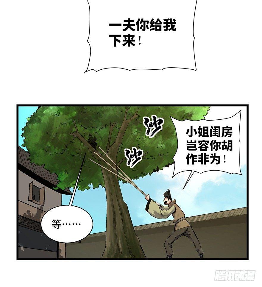 心跳300秒韩漫全集-第一七一话·雾中人无删减无遮挡章节图片 