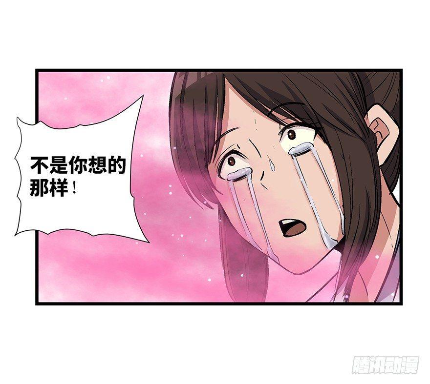 心跳300秒韩漫全集-第一七一话·雾中人无删减无遮挡章节图片 