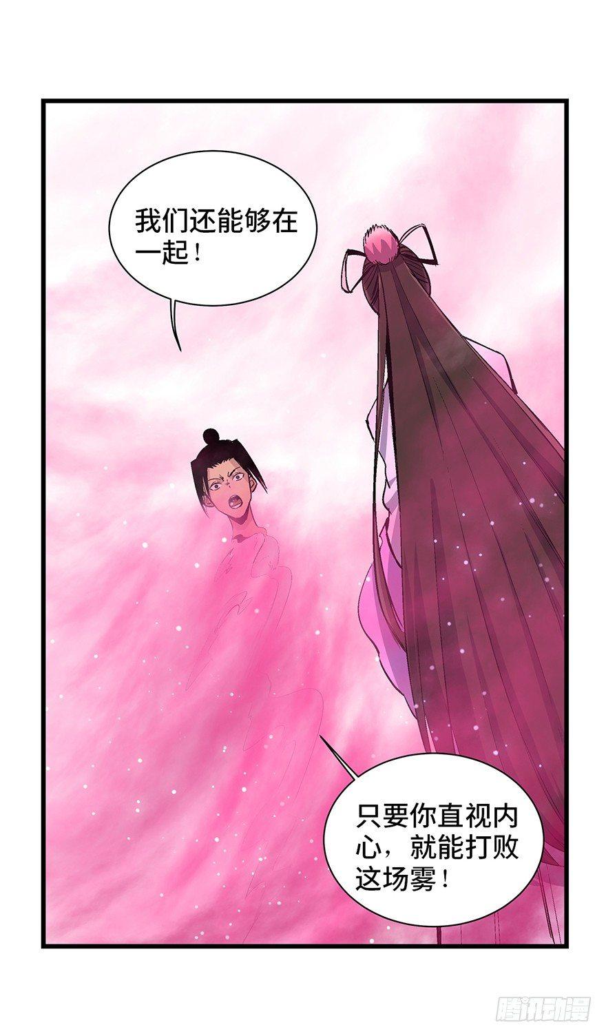 心跳300秒韩漫全集-第一七一话·雾中人无删减无遮挡章节图片 