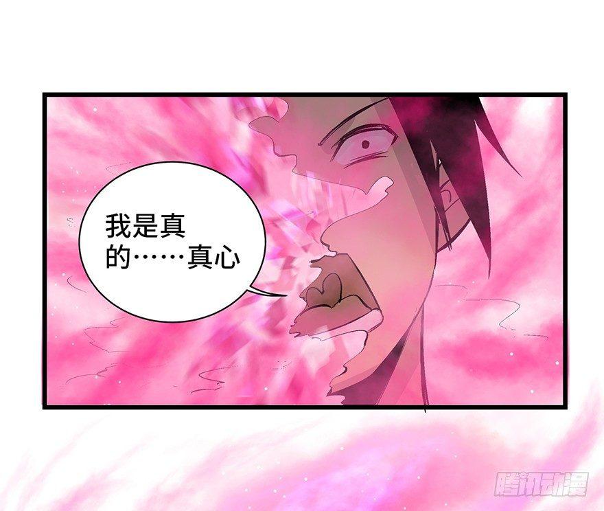心跳300秒韩漫全集-第一七一话·雾中人无删减无遮挡章节图片 