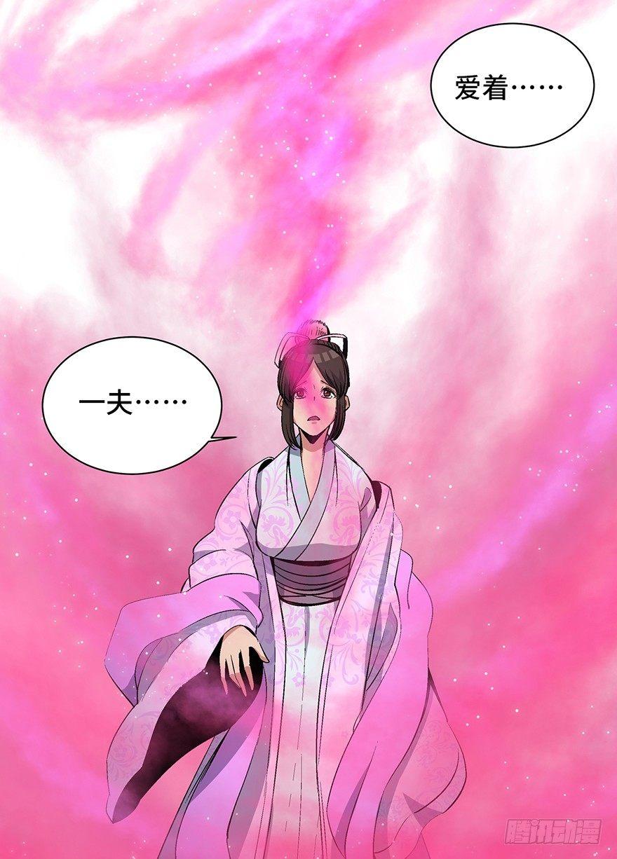 心跳300秒韩漫全集-第一七一话·雾中人无删减无遮挡章节图片 