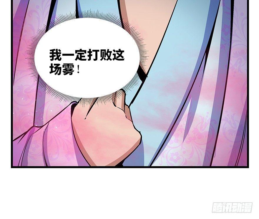心跳300秒韩漫全集-第一七一话·雾中人无删减无遮挡章节图片 