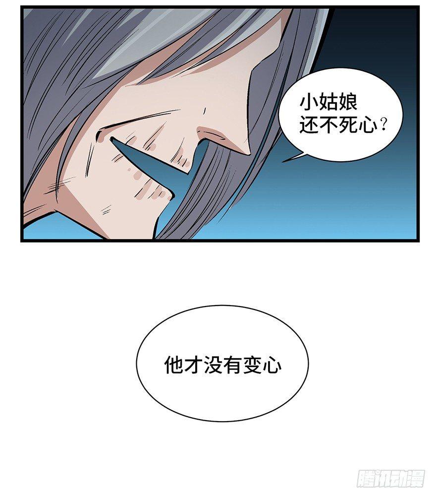 心跳300秒韩漫全集-第一七一话·雾中人无删减无遮挡章节图片 