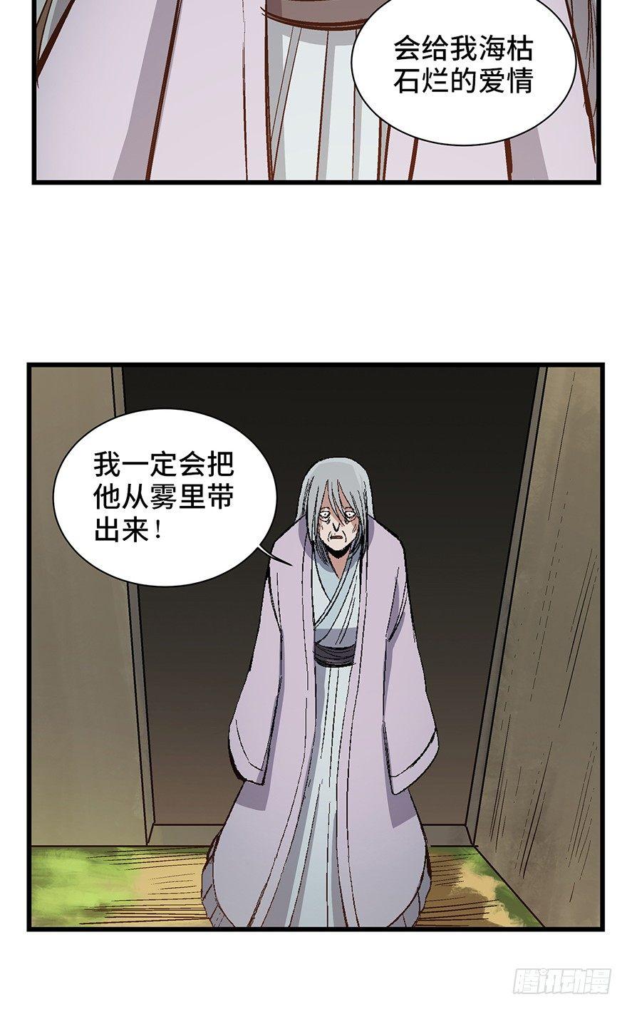 心跳300秒韩漫全集-第一七一话·雾中人无删减无遮挡章节图片 