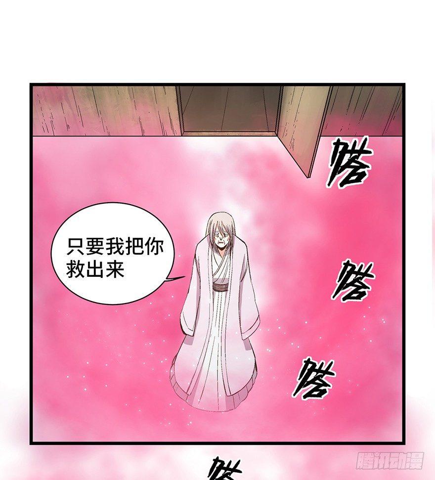 心跳300秒韩漫全集-第一七一话·雾中人无删减无遮挡章节图片 