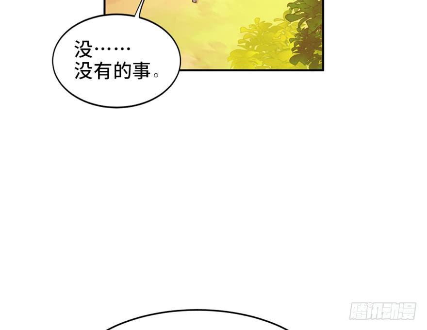 心跳300秒韩漫全集-第一七二话·叛逆屎壳郎无删减无遮挡章节图片 