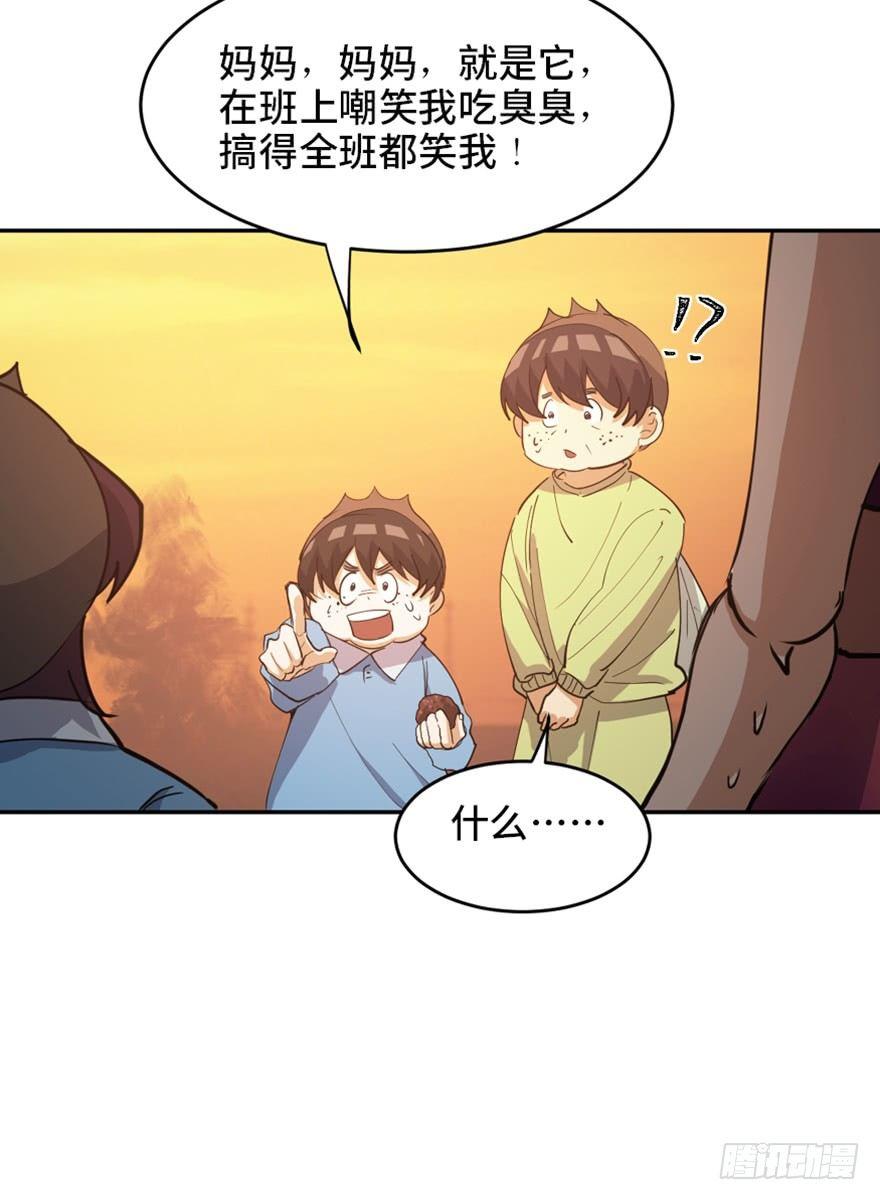 心跳300秒韩漫全集-第一七二话·叛逆屎壳郎无删减无遮挡章节图片 